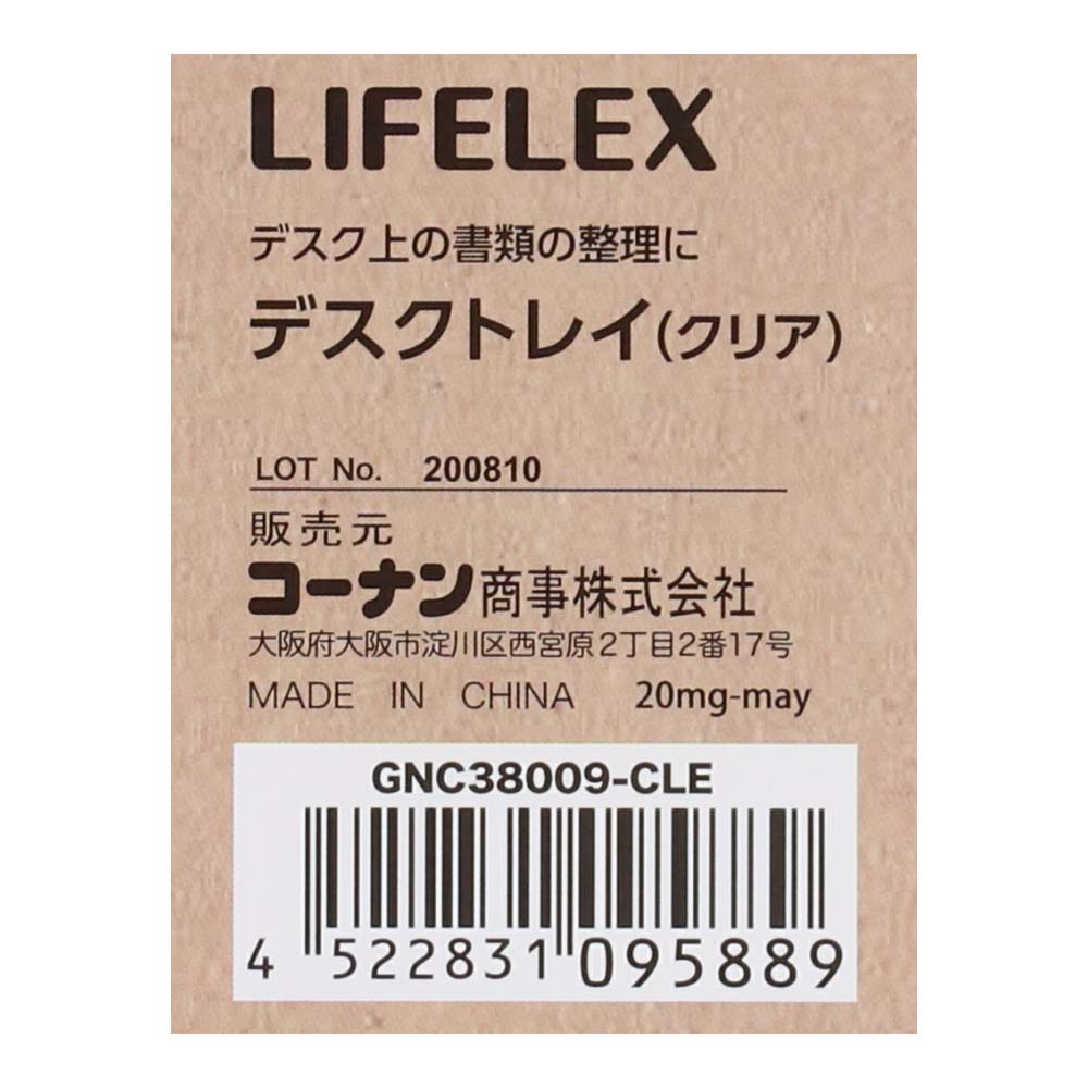 LIFELEX  デスクトレイ　クリア ＧＮＣ３８００９－ＣＬＥ クリア