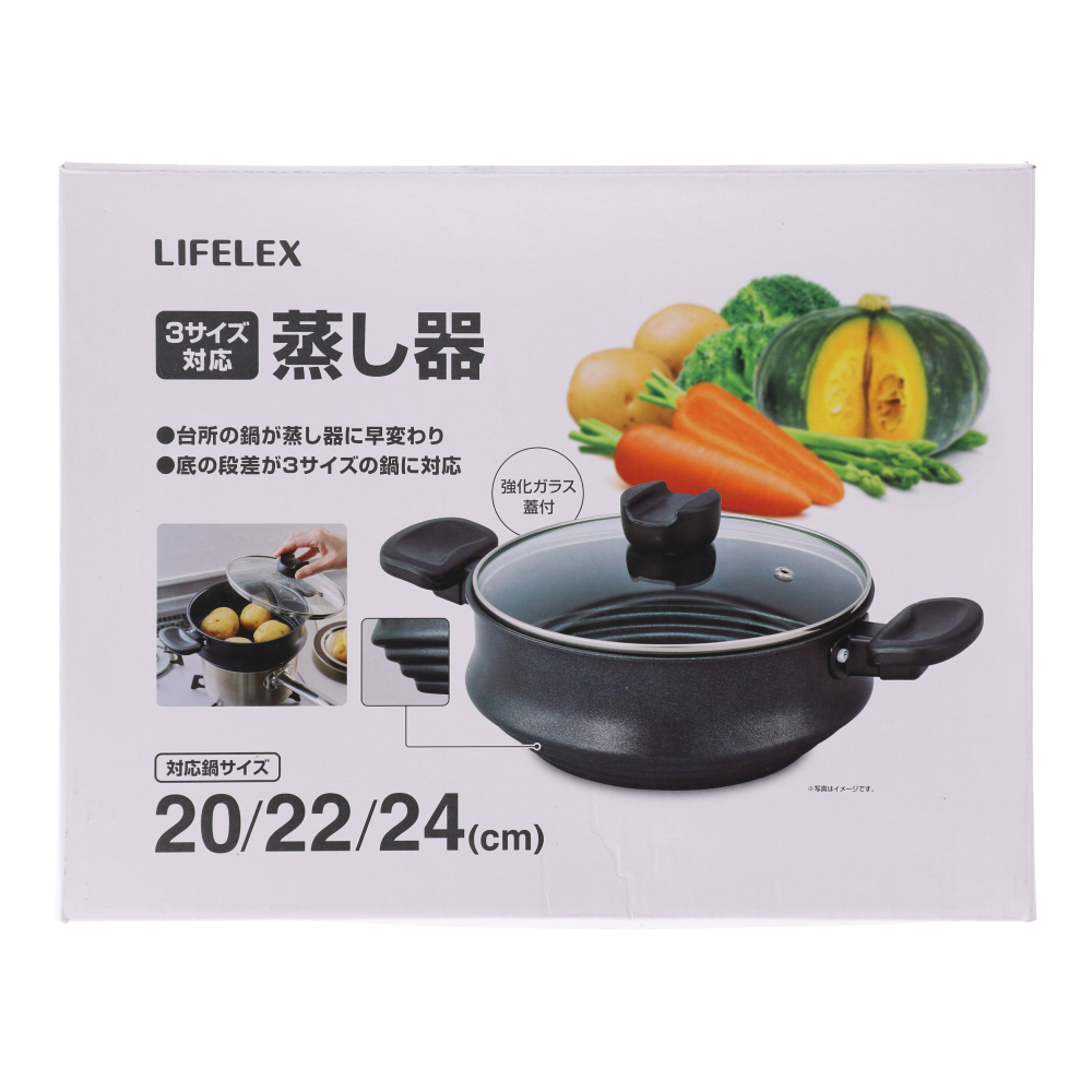 LIFELEX 兼用蒸し器２０－２４　ＫＨＫ０５－６７４９ ブラック
