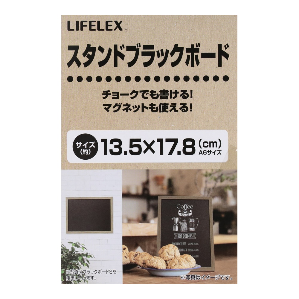 【アウトレット】LIFELEX スタンドブラックボード　１７７６－１８３Ｔ－Ａ６ Ａ６サイズ