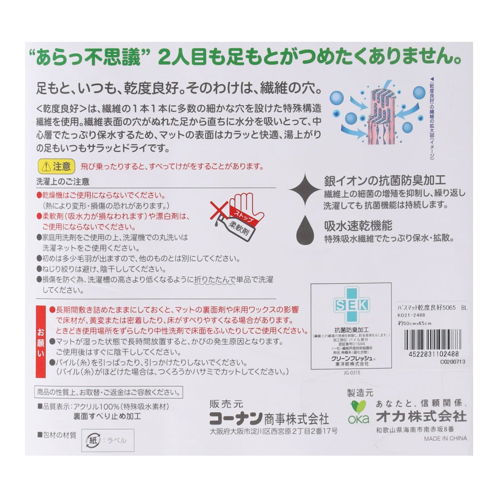 LIFELEX　バスマット乾度良好　ブルー　５０×６５ ブルー　５０×６５