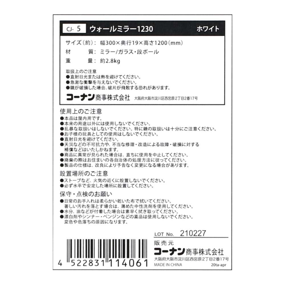 LIFELEX ウォールミラー１２３０　ホワイト　１２３０ＷＨ