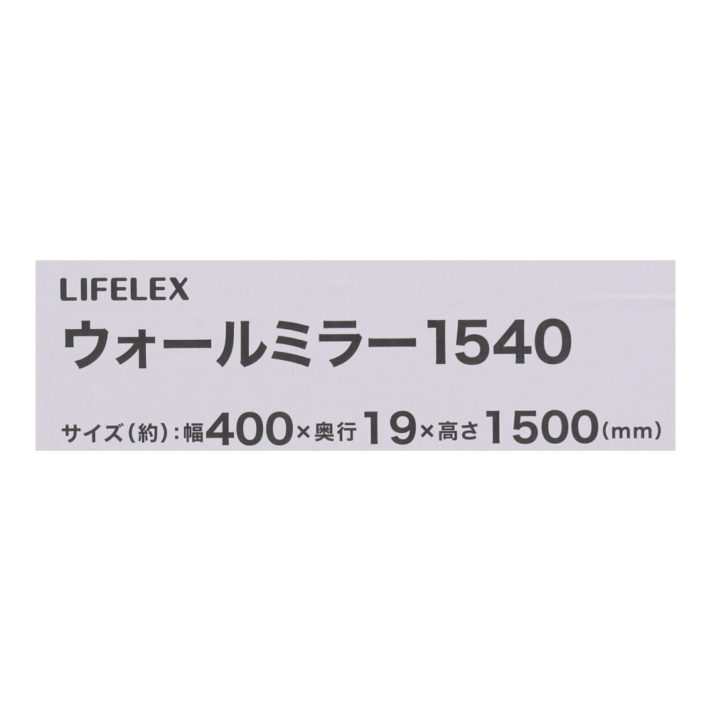 LIFELEX ウォールミラー　ホワイト ホワイト