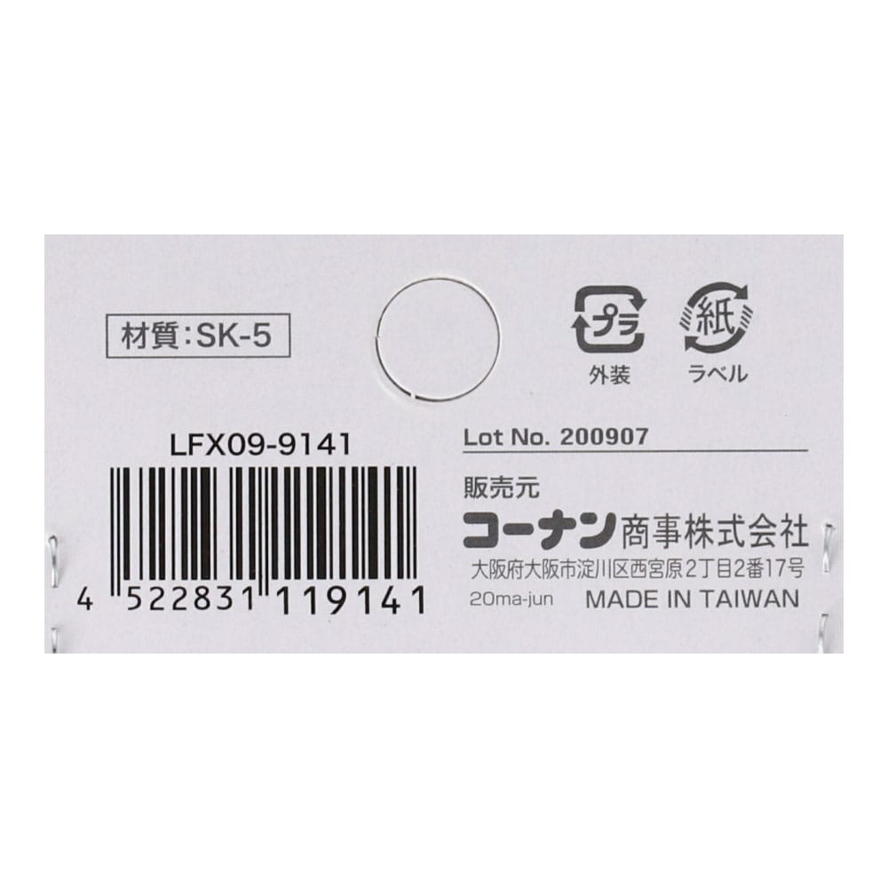 LIFELEX 替刃鋸 ＬＦＸ０９－３１１３用