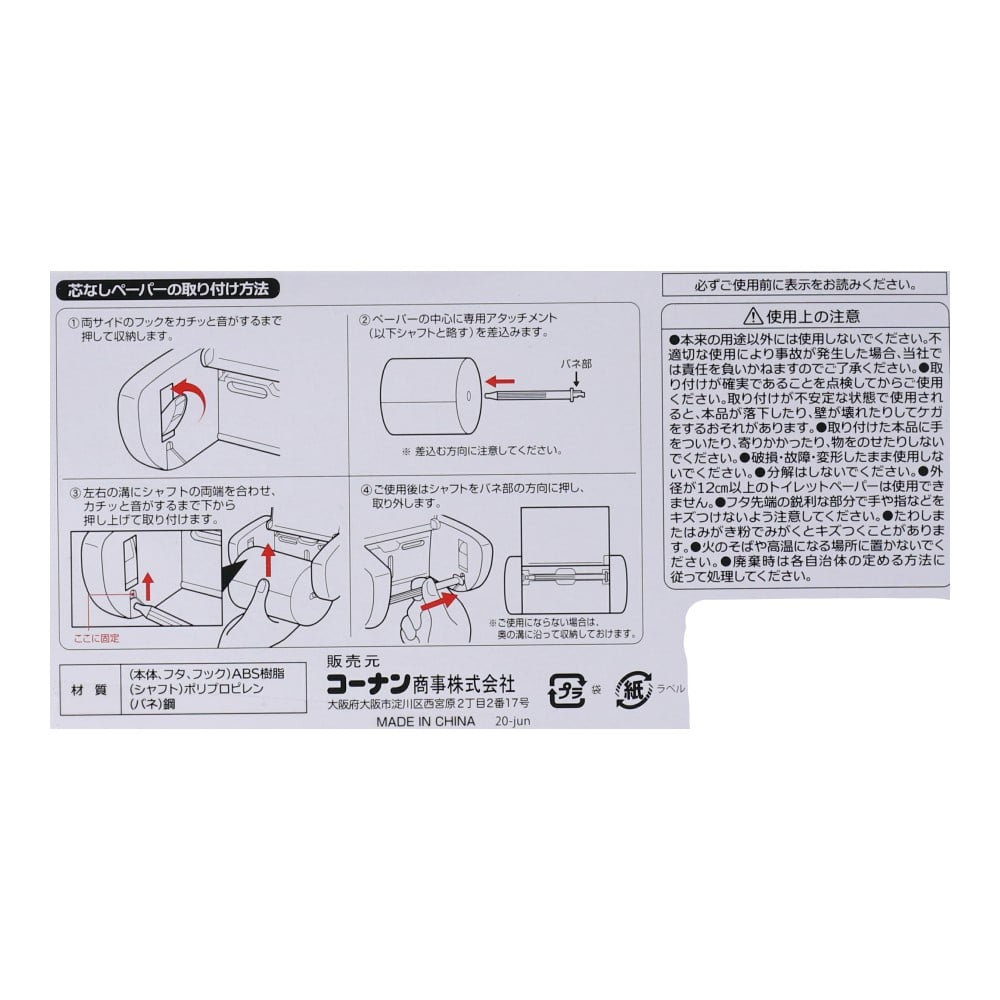 LIFELEX ペーパーホルダー ＷＥＬ２１－５４９４