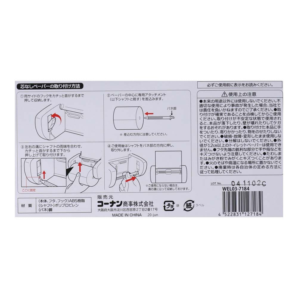 LIFELEX ＬＬペーパーホルダー ＷＥＬ０３－７１８４: 住宅設備・電設・水道用品|ホームセンターコーナンの通販サイト