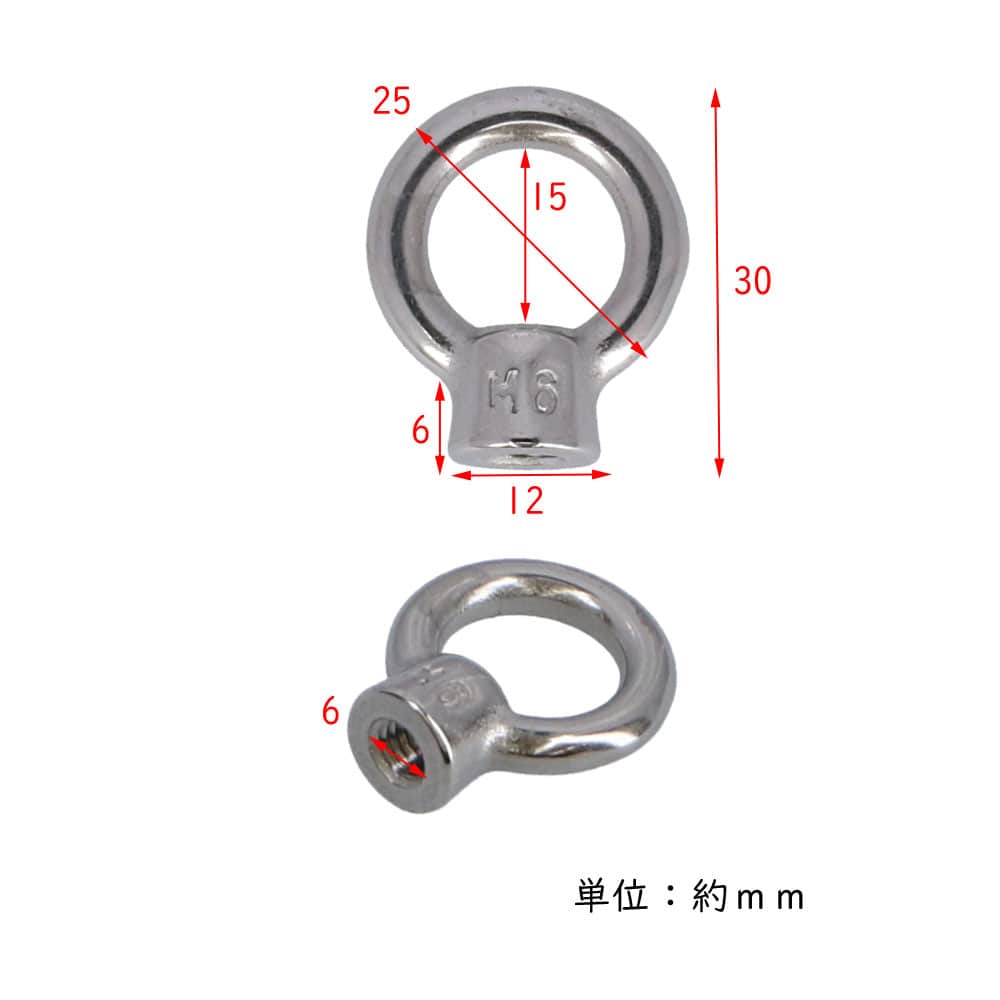 LIFELEX ステンレスアイナット　６ｍｍ ６ｍｍ