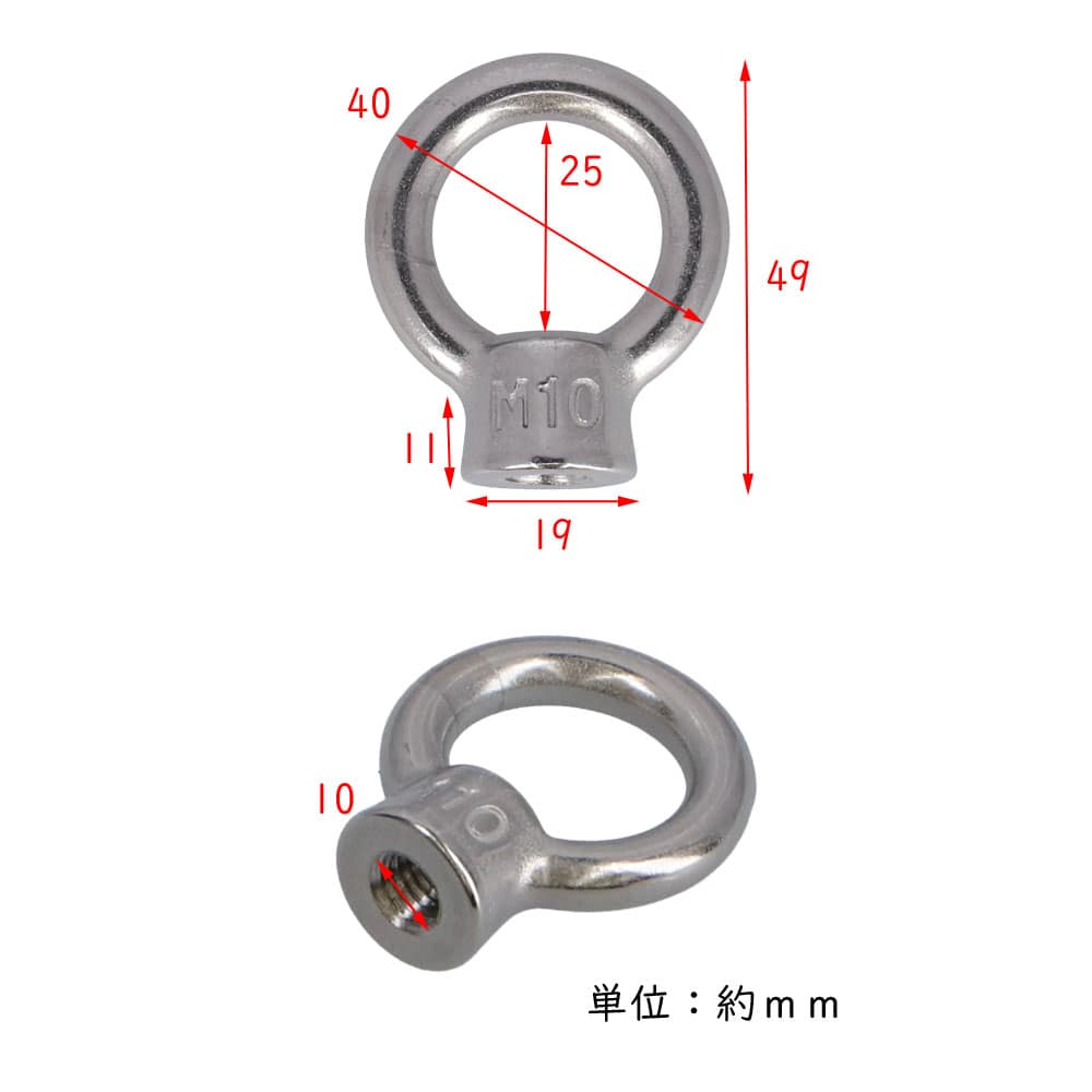 LIFELEX ステンレスアイナット　１０ｍｍ １０ｍｍ