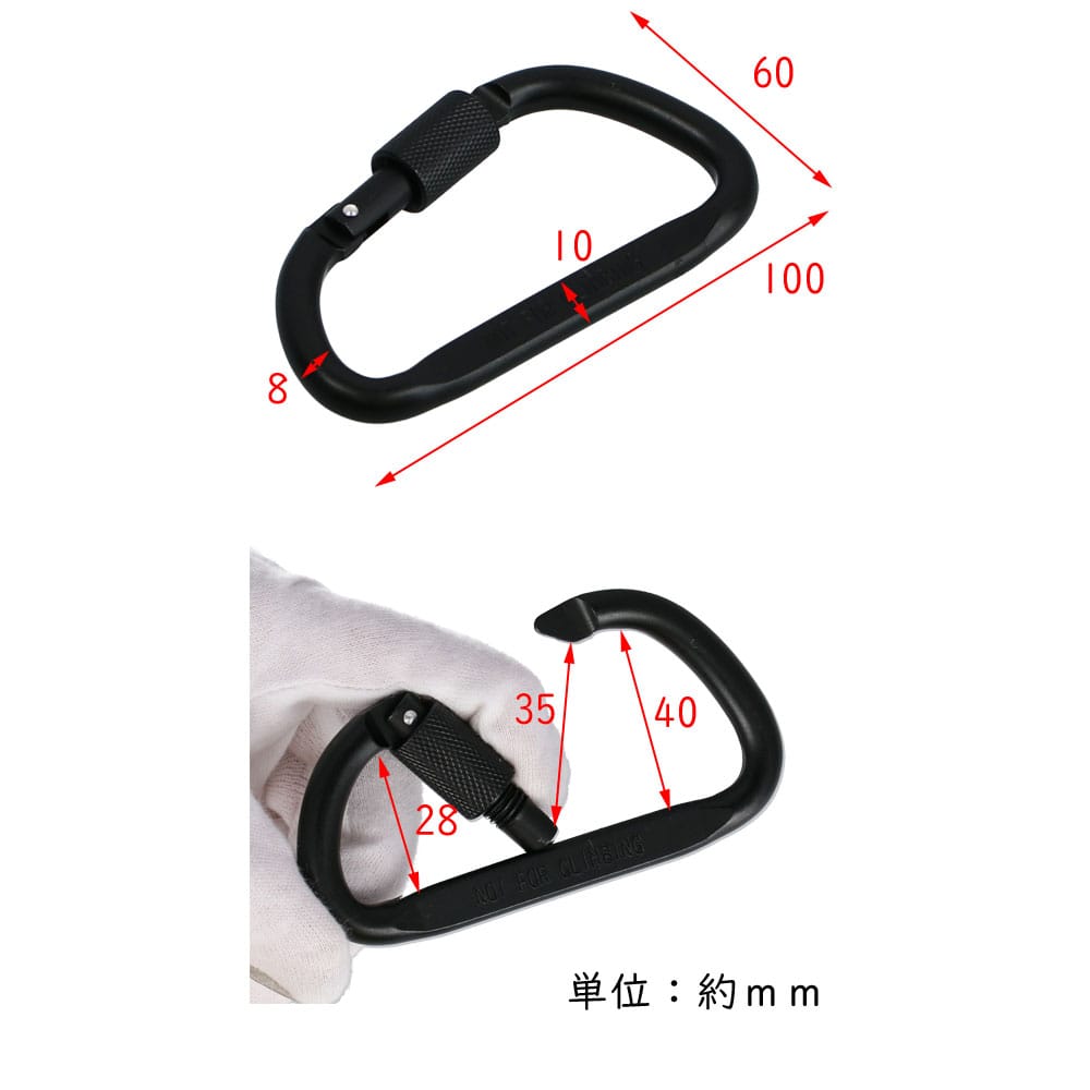 LIFELEX ネジ付カラビナ　Ｍ１０×１１０ｍｍ　ブラック Ｍ１０×１１０ｍｍ　ブラック