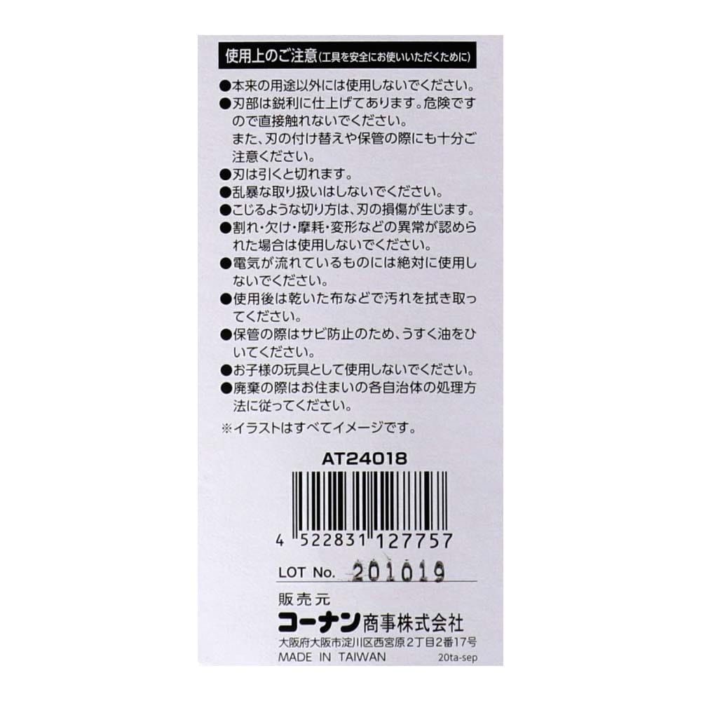 パイプソー２４０ｍｍ 塩ビ　プラスチック用