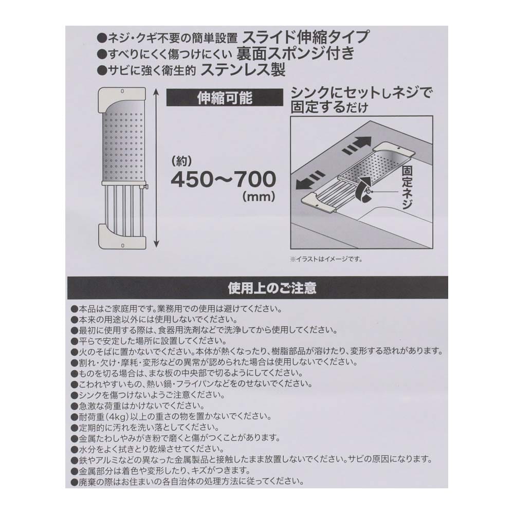 LIFELEX シンクスライドラック プレート付 ＫＨＨ０５－７８１８