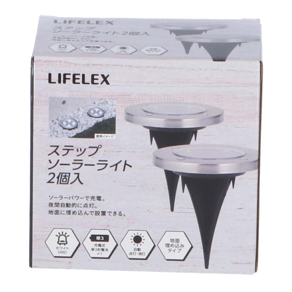 LIFELEX ステップソーラーライト ＬＦＸ－ＳＰ－８９６９