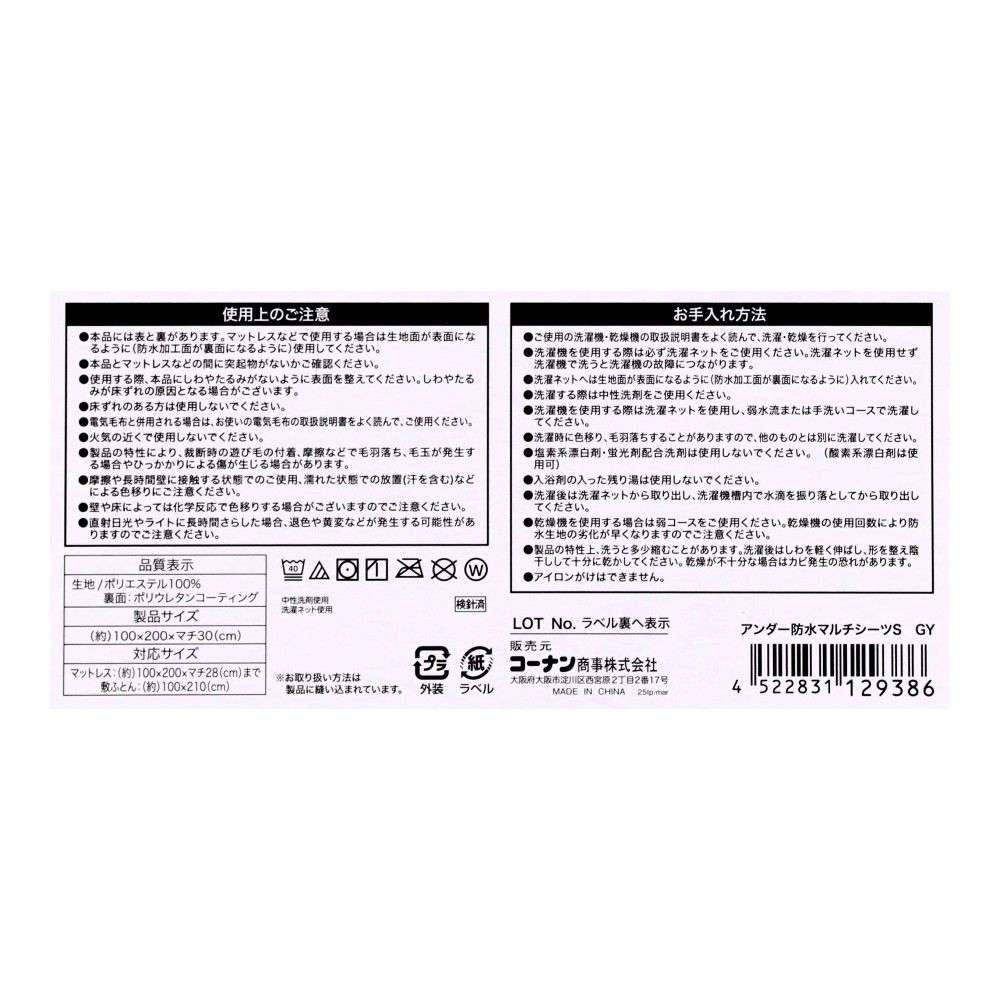 LIFELEX　マチまで防水　ノンパイルアンダー防水マルチ簡単シーツ　S　100×200　グレー グレー