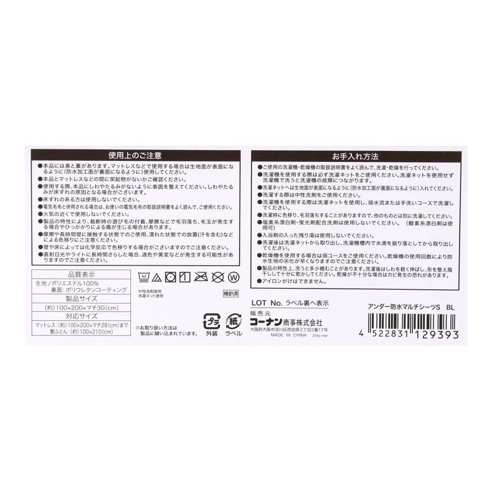 LIFELEX　マチまで防水　ノンパイルアンダー防水マルチ簡単シーツ　S　100×200　ブルー ブルー