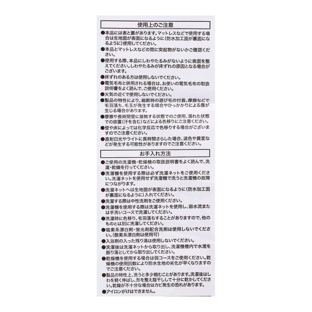 LIFELEX　アンダー防水パッド　S　100×200　ブルー　ゴム付 ブルー