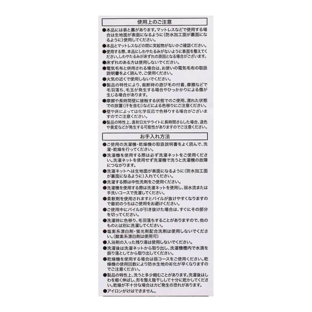 LIFELEX　コットン防水パッド　S　100×200　モカ モカ パッド