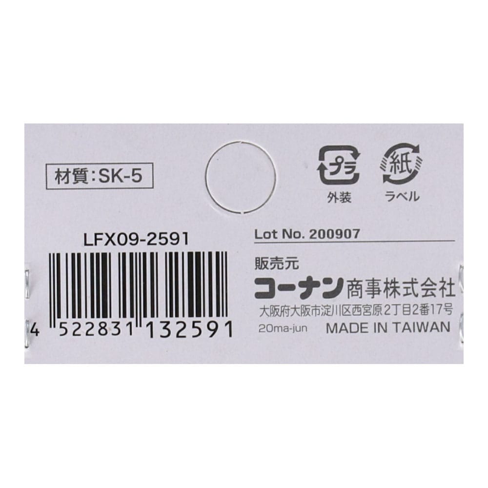 LIFELEX 替刃鋸 ＬＦＸ０９－９９９５用