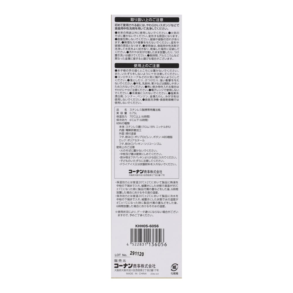 ワンタッチボトルＳＴ ７５０ｍｌＫＨＨ０５－６０５６