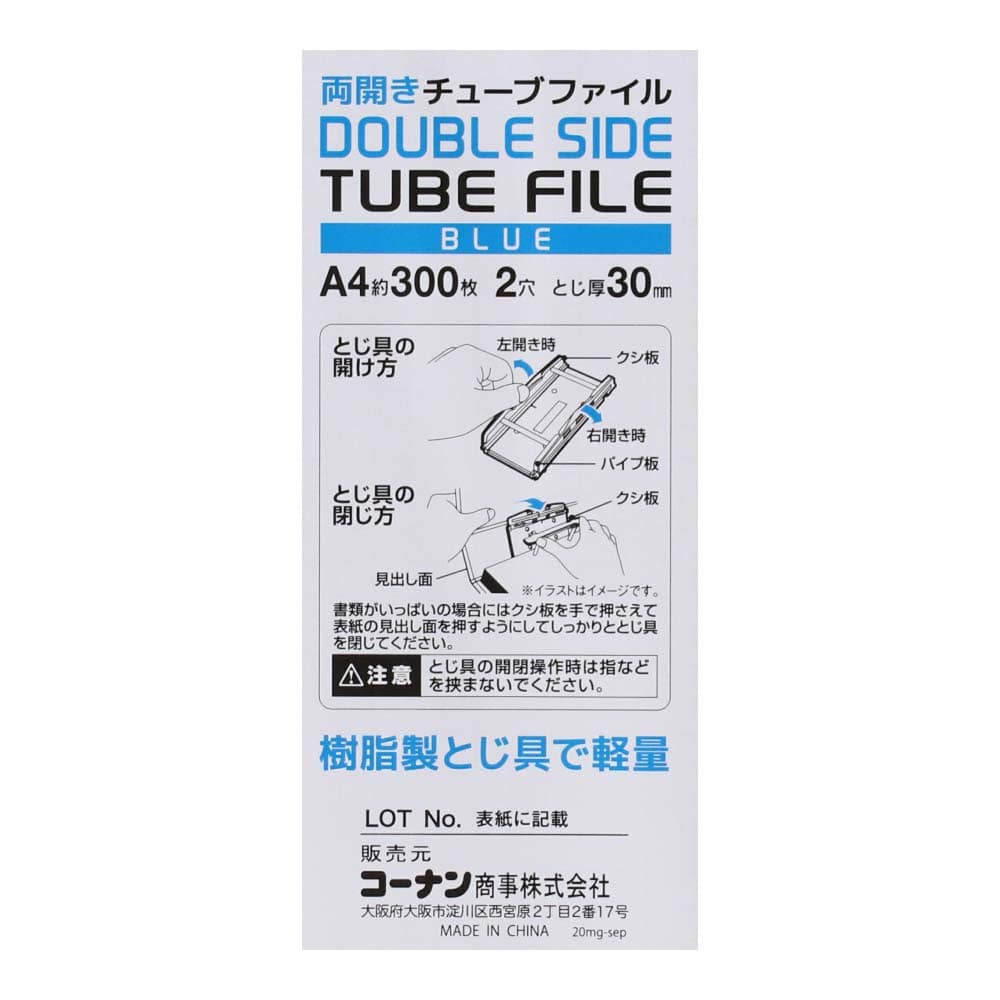 LIFELEX 両開チューブファイル ＤＳＴＦ－３ＢＬ－４ とじ厚30ｍｍ ブルー