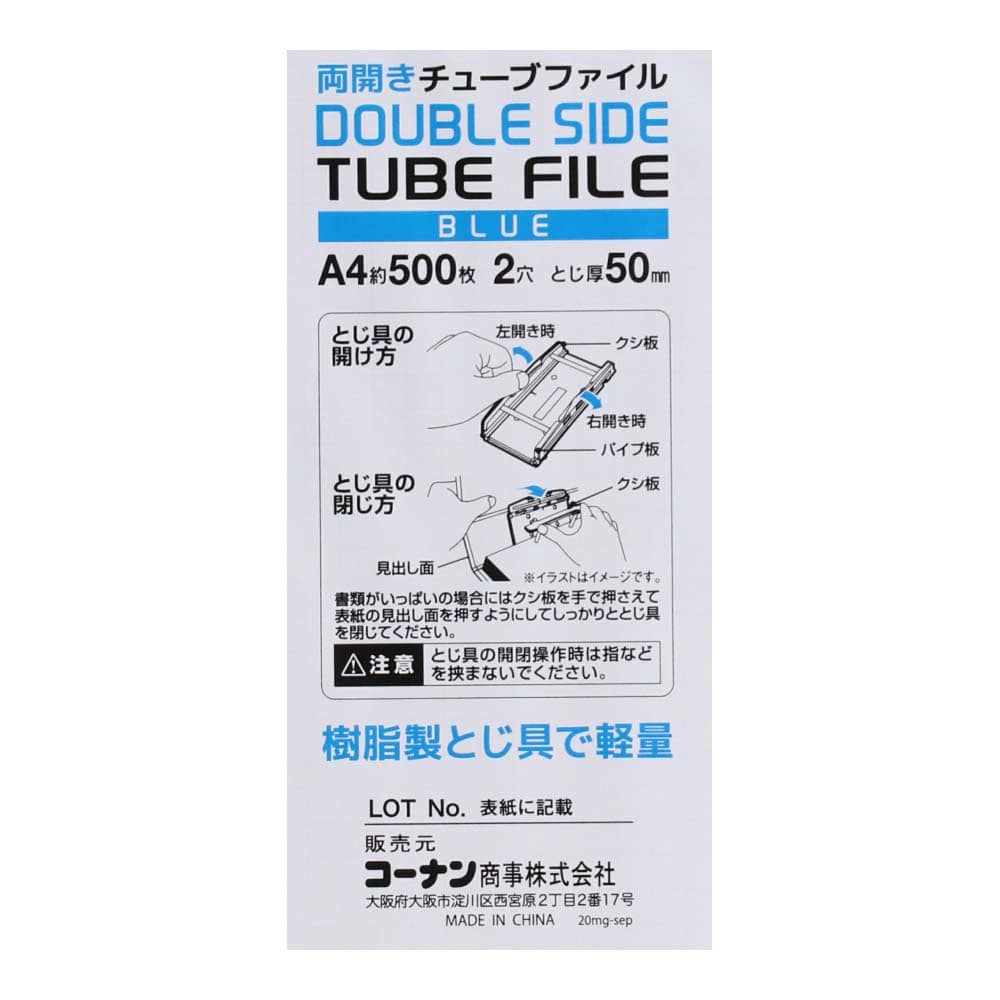 LIFELEX 両開チューブファイル ＤＳＴＦ－５ＢＬ－４ とじ厚50ｍｍ ブルー