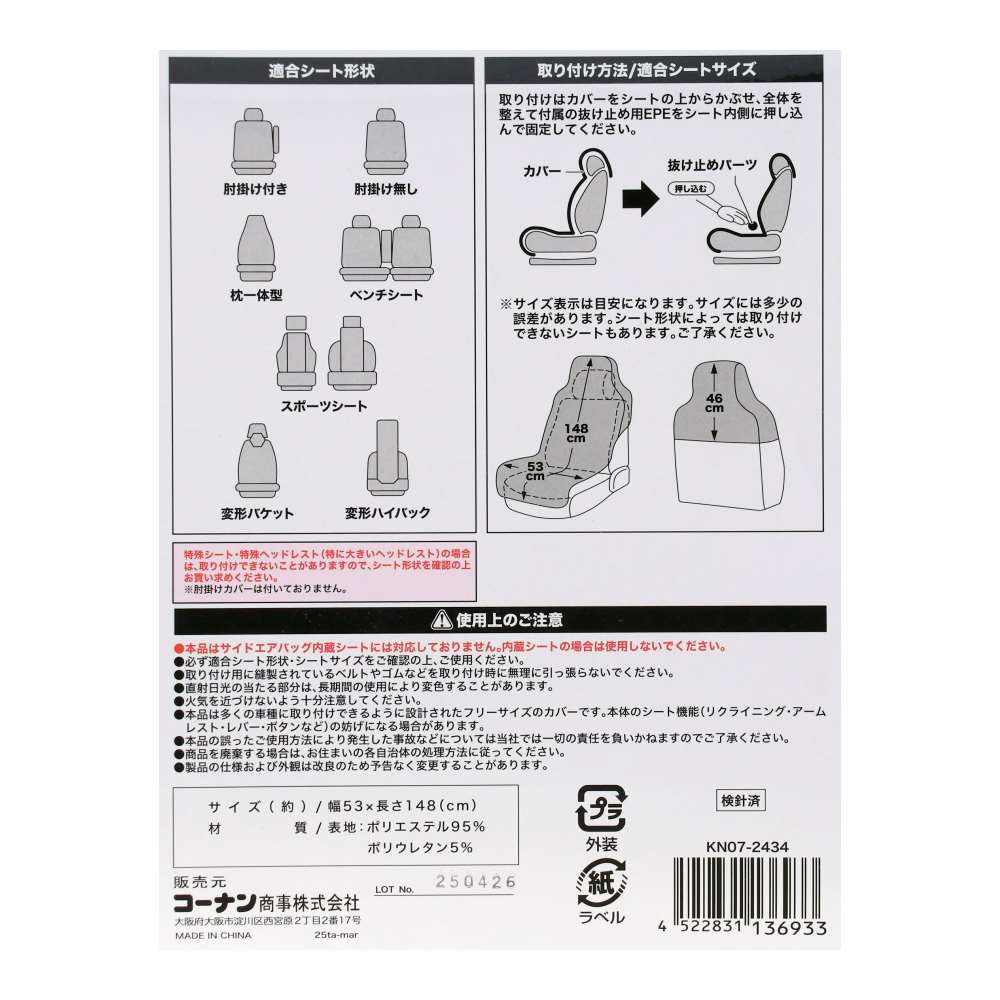 LIFELEX　ストレッチシートカバー　ＫＮ０７－２４３４