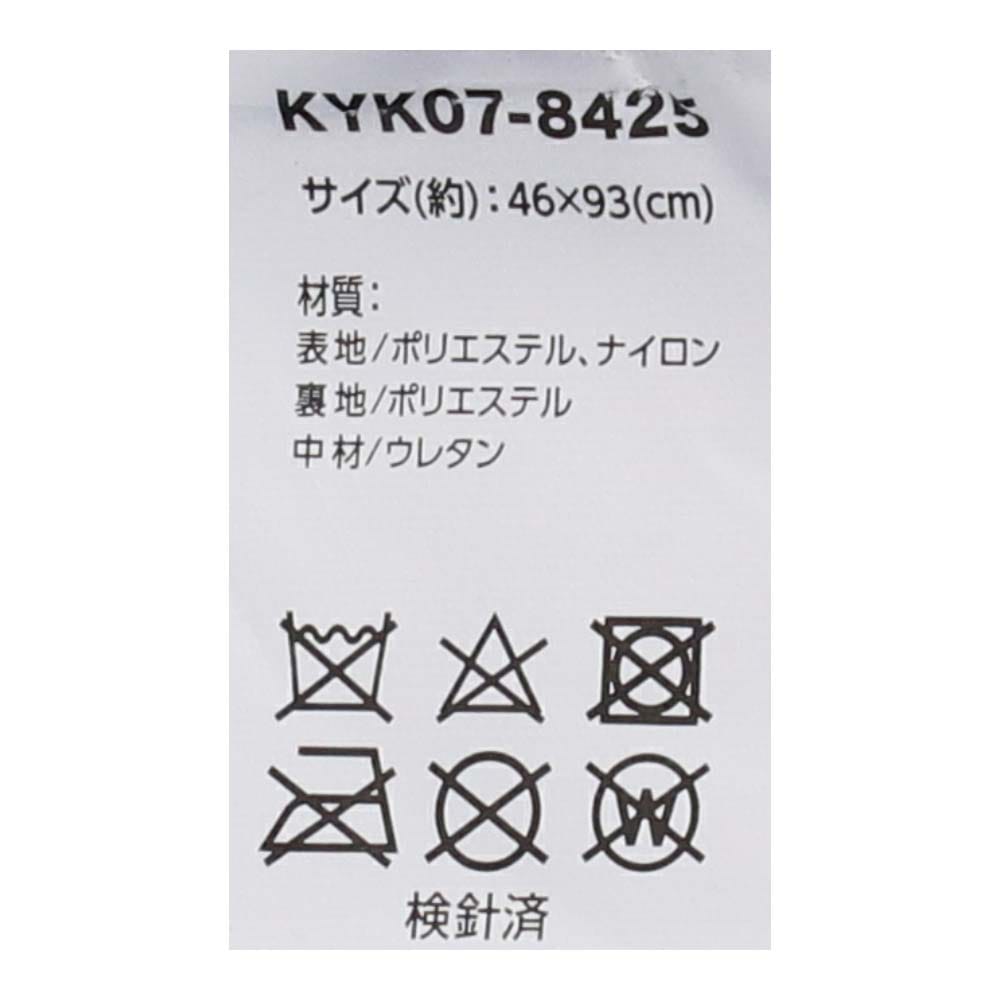 【アウトレット】ENJOY CAR LIFE クッション　Ｗ　ＫＹＫ０７－８４２５