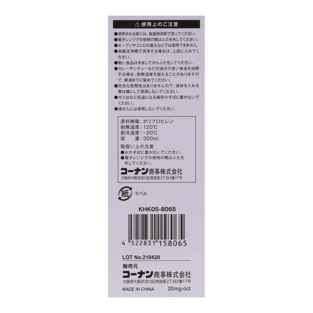 LIFELEX 保存容器　３００ｍｌ　１０Ｐ　ＫＨＫ０５－８０６５ ３００ｍｌ
