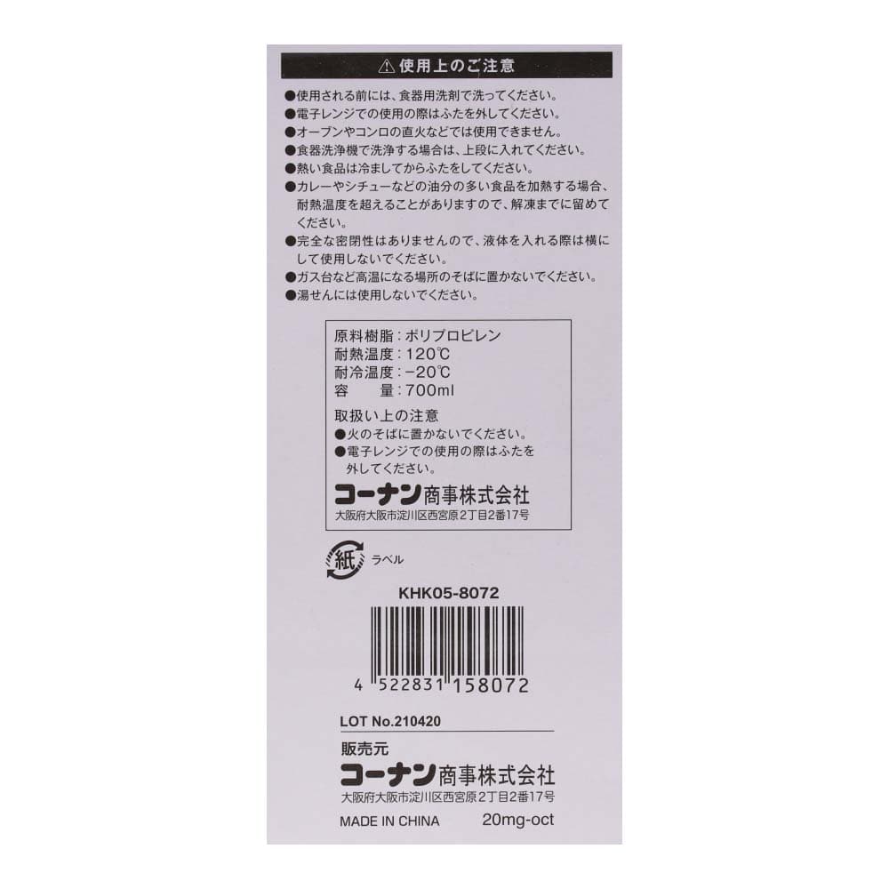 LIFELEX 保存容器　７００ｍｌ　１０Ｐ　ＫＨＫ０５－８０７２ ７００ｍｌ