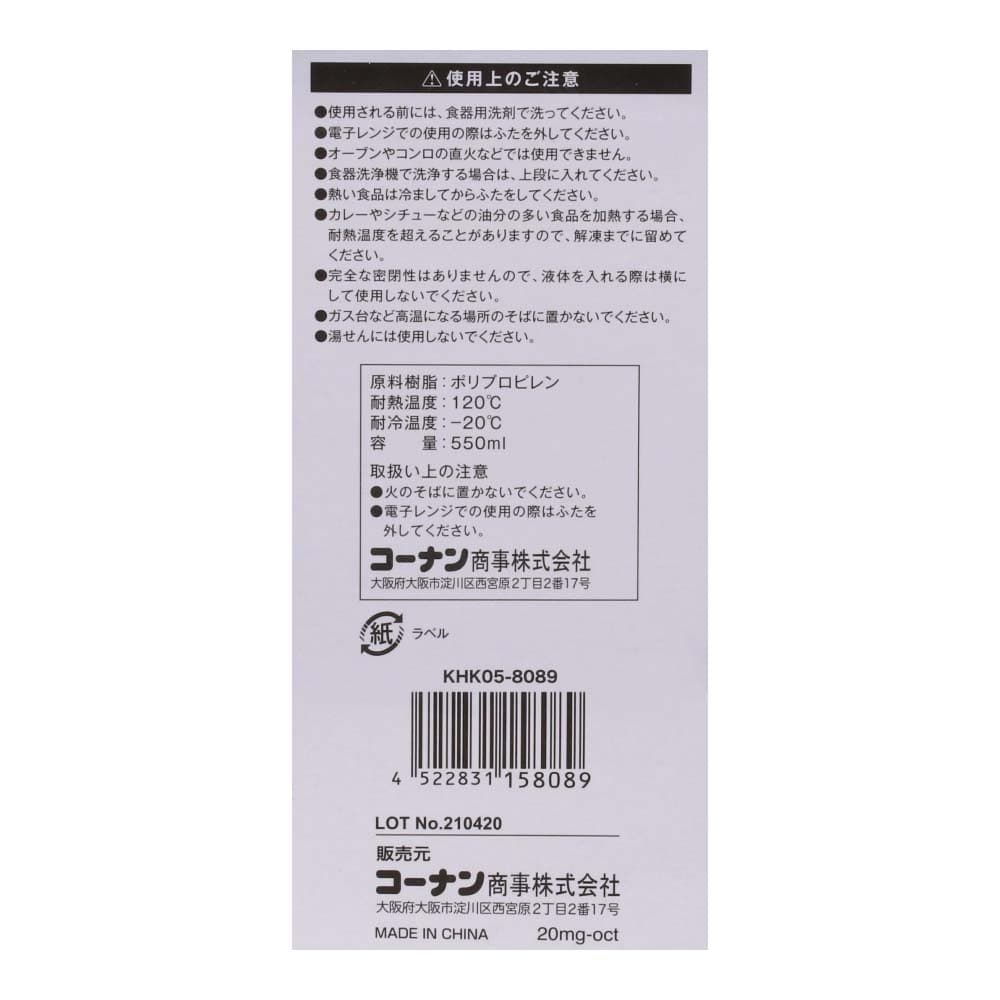 LIFELEX 保存容器　５５０ｍｌ　１０Ｐ　ＫＨＫ０５－８０８９ ５５０ｍｌ