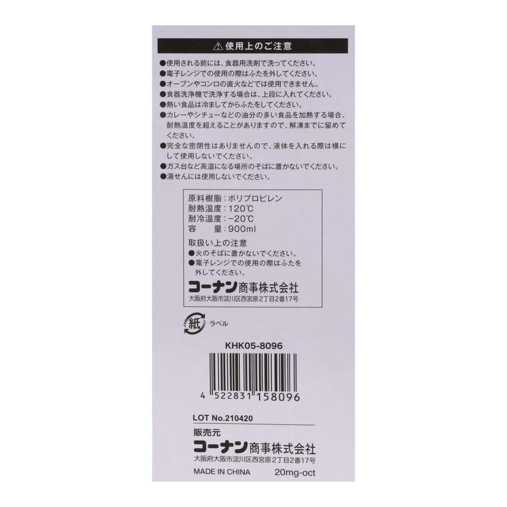 LIFELEX 保存容器　９００ｍｌ　１０Ｐ　ＫＨＫ０５－８０９６ ９００ｍｌ