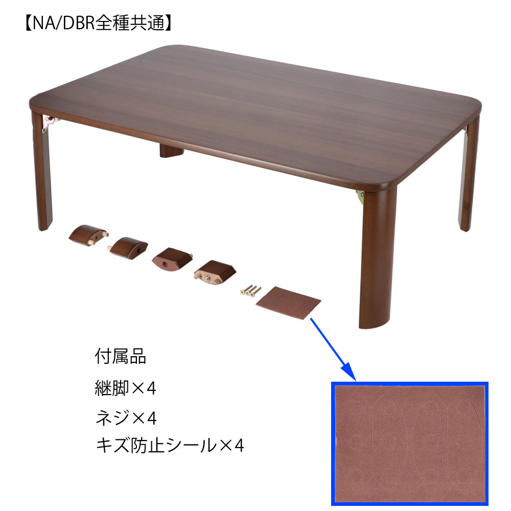 LIFELEX 折り畳み継脚テーブル ダークブラウン 約幅120×奥行75×高さ31.4-36.4cm ダークブラウン 約幅120×奥行75cm