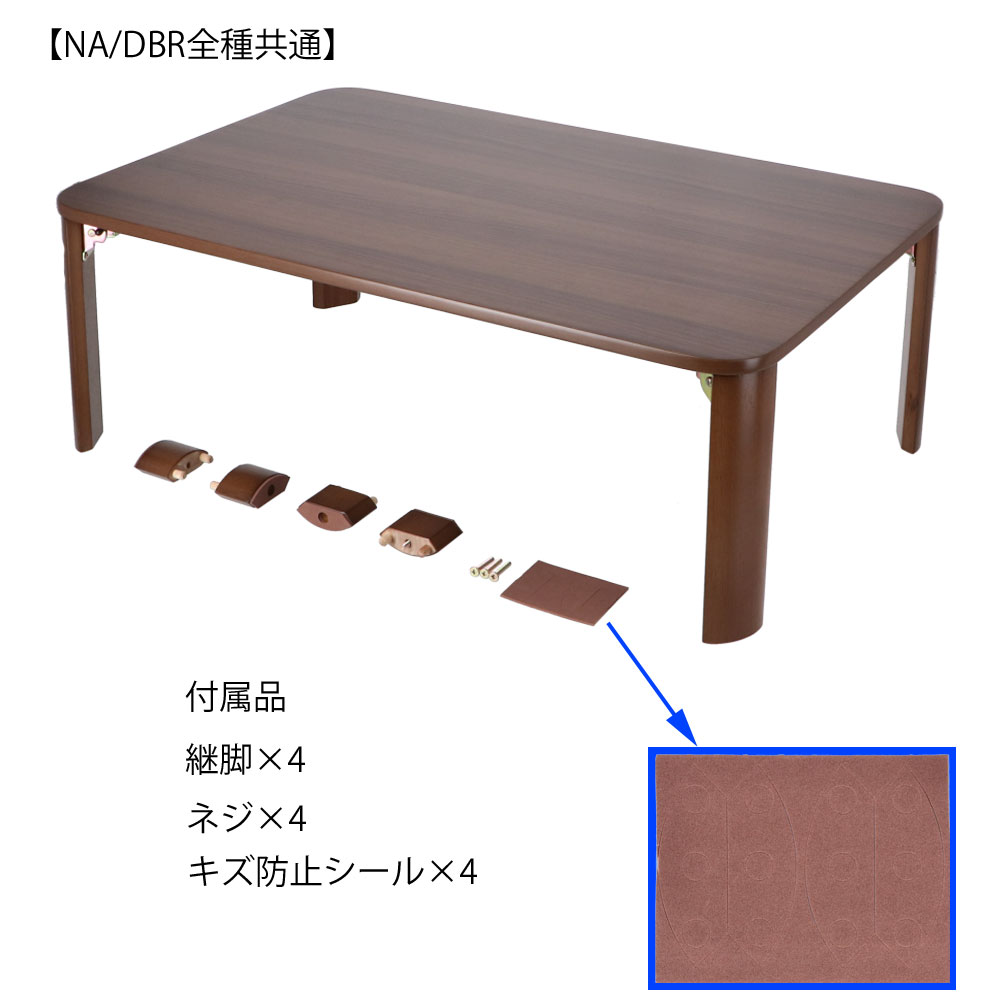 コーナン オリジナル LIFELEX 折り畳み継脚テーブル DBR120753136 収納・家具 ホームセンターコーナンの通販サイト
