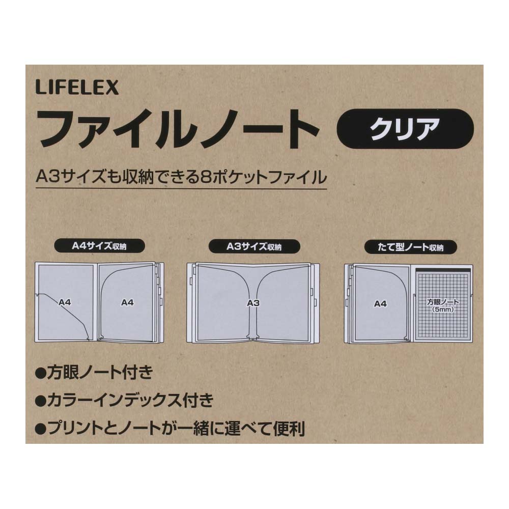 LIFELEX ファイルノート　クリア　ＪＧＮ００１ＣＬ