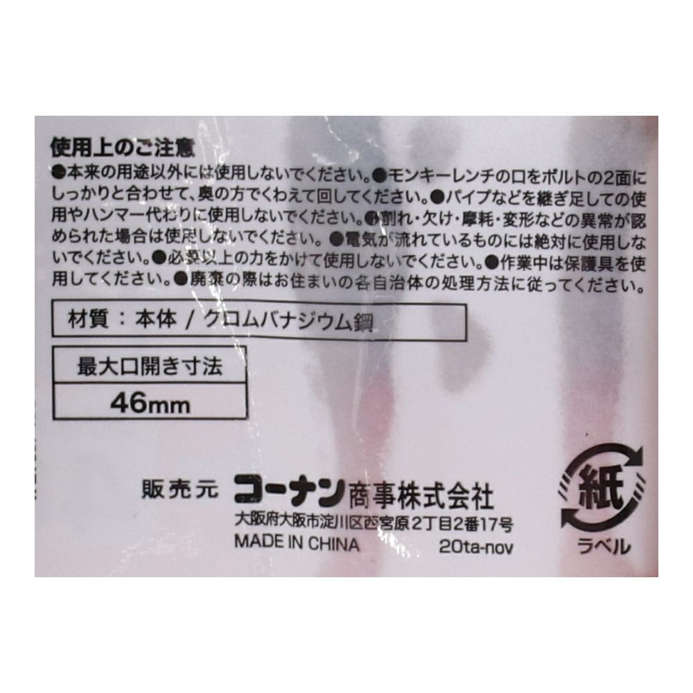 PROACT 軽量ワイドモンキー マットグリップ 最大口開４６ｍｍ