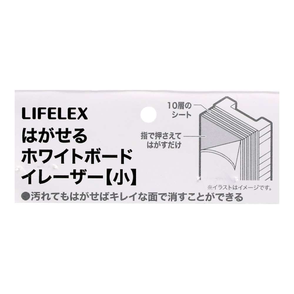 LIFELEX　はがせるホワイトボードイレーザー　小　ＥＦＥ１４―２３６９　グレー 小