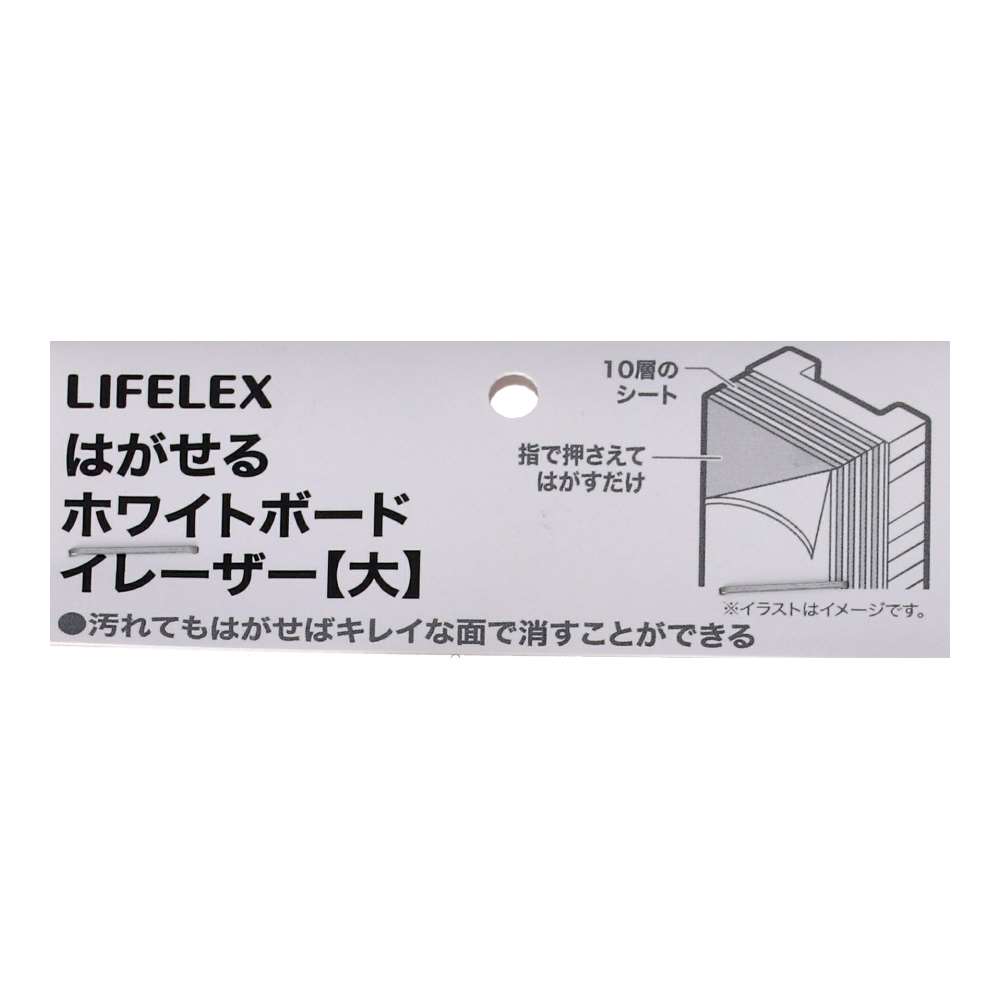 LIFELEX　はがせるホワイトボードイレーザー　大　ＥＦＥ１４―２３７６　グレー 大