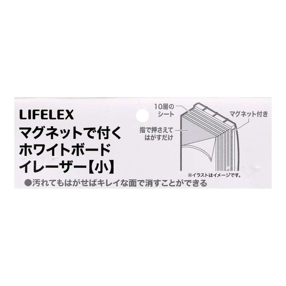 LIFELEX　マグネットで付くホワイトボードイレーザー　小　ＥＦＥ１４―２３８３　ネイビーブルー 小