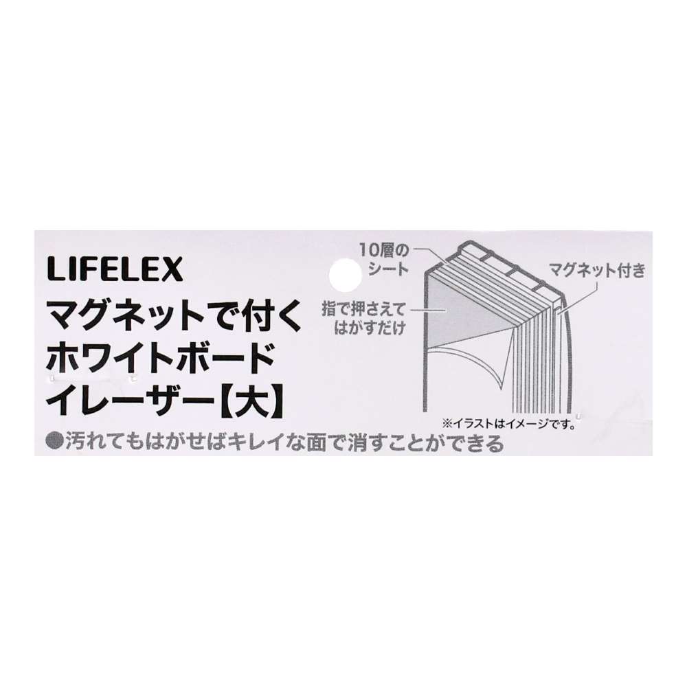 LIFELEX　マグネットで付くホワイトボードイレーザー　大　ＥＦＥ１４―２４０６　ネイビーブルー 大