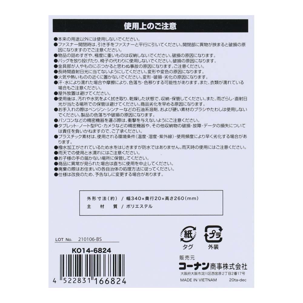 LIFELEX パソコンバック ブラック　ＫＯ１４－６８２４