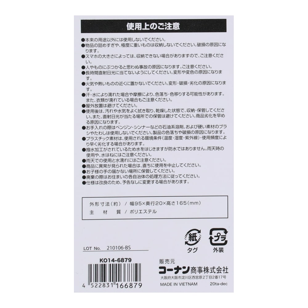 【アウトレット】ＣＯＲＤＵＲＡ　スマフォケース ネイビー　ＫＯ１４－６８７９ ネイビー