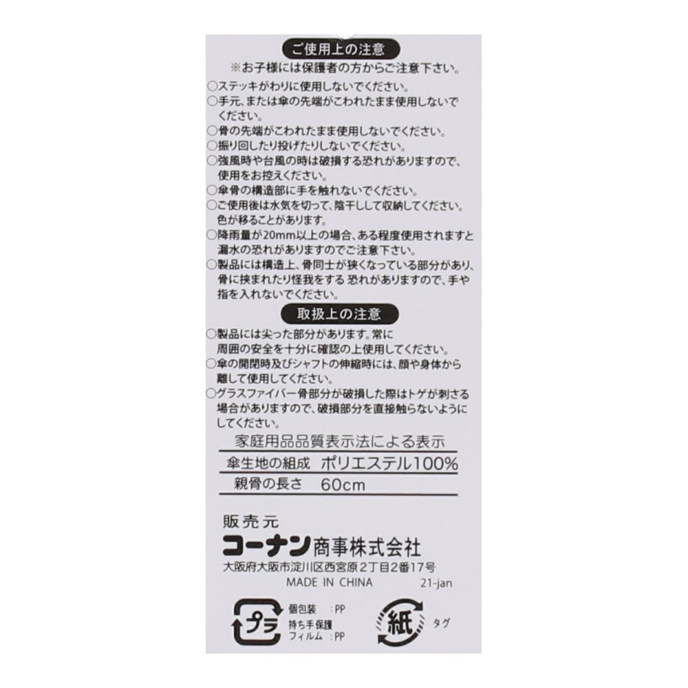 逆さに開く傘 ６０ｃｍ　ＢＫ