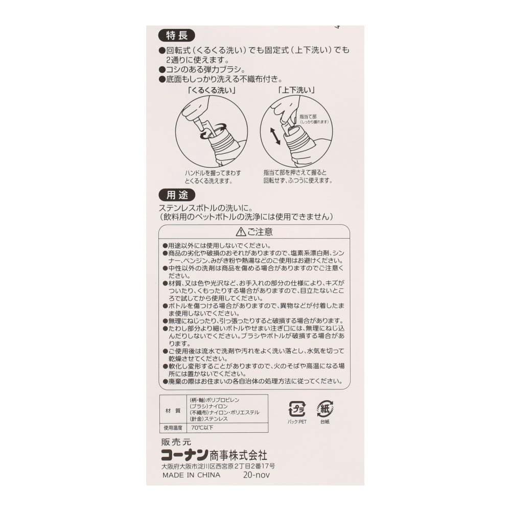 LIFELEX くるくるボトルブラシ　ＫＨＨ０５－２８２５