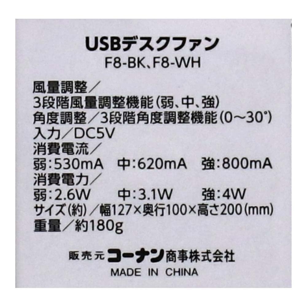 PortTech ＵＳＢデスクファン Ｆ８－ブラック ブラック