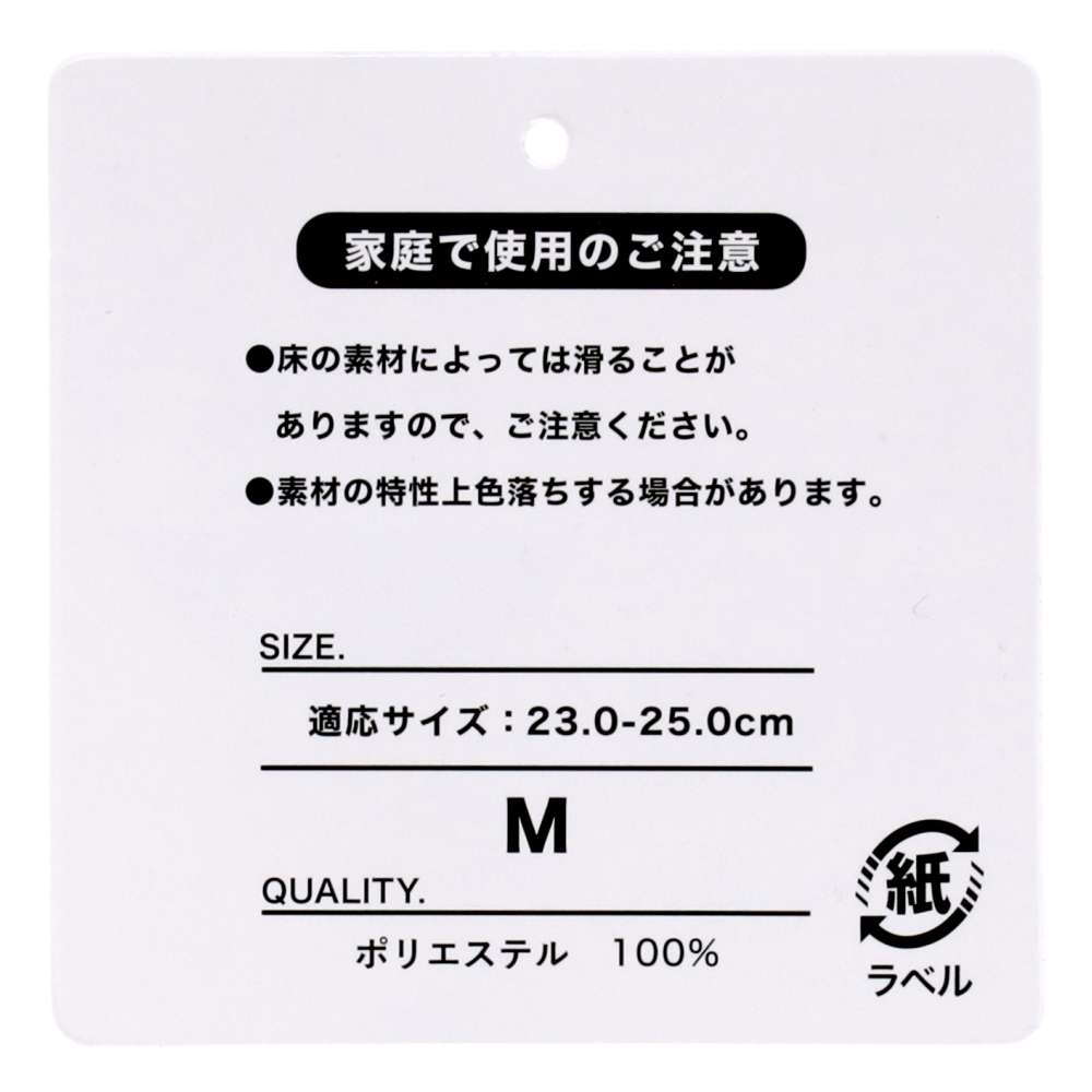 コーナンオリジナル　竹中スリッパ　ＢＬＵＥ　無地　M M