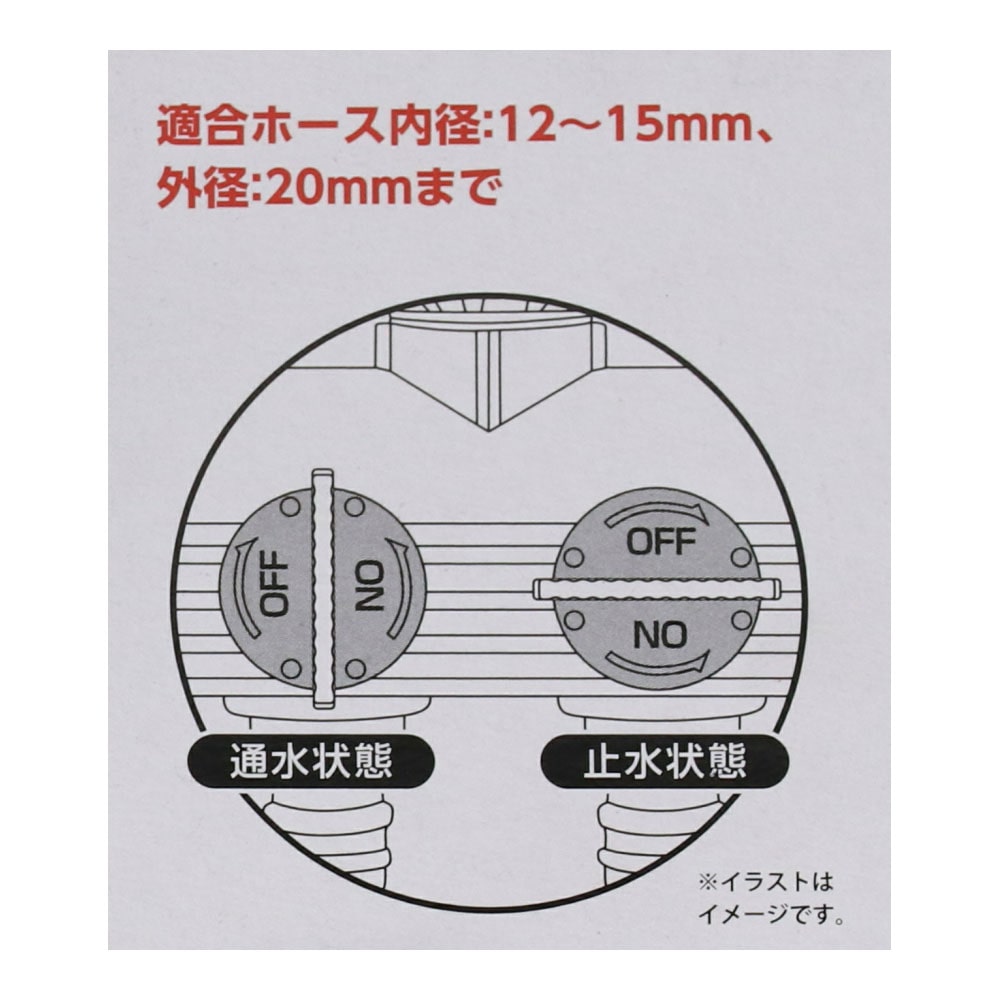 LIFELEX コック付　４分岐ニップル　ＹＭ２２８２０Ａ