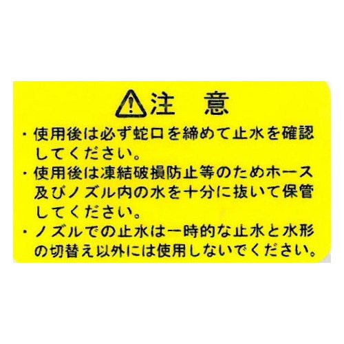 LIFELEX サイクロンジェット付 ６パターンノズル ＹＭ７２７６３ ６パターンノズル