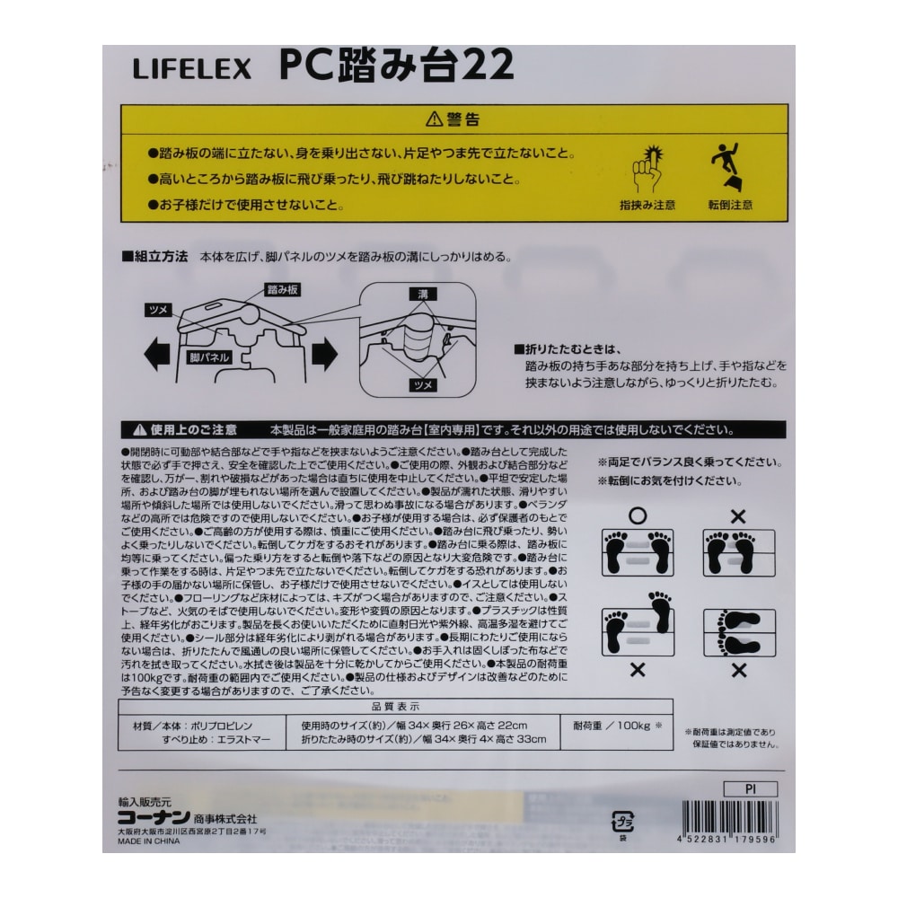 【アウトレット】LIFELEX  ＰＣ踏み台２２　００ピンク ２２　００ピンク