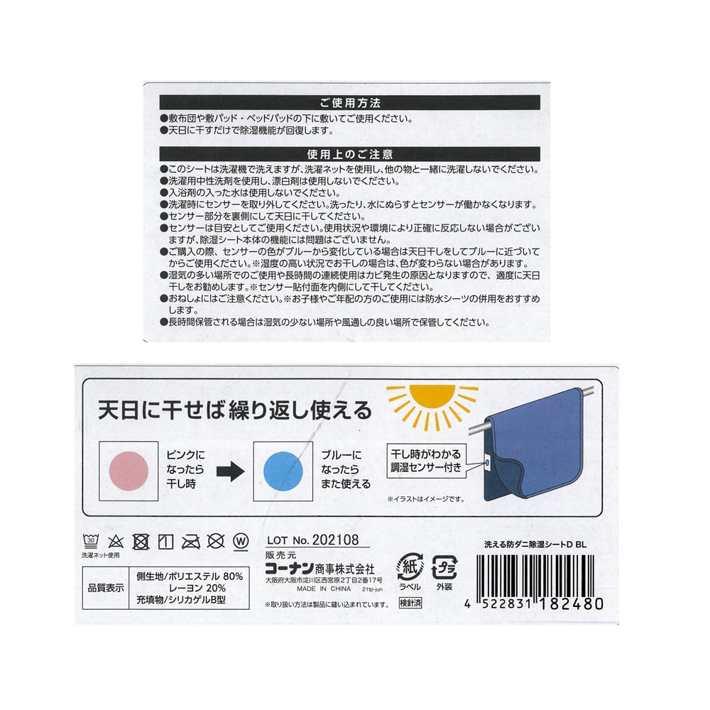 LIFELEX 洗える防ダニ除湿シート ダブル ブルー