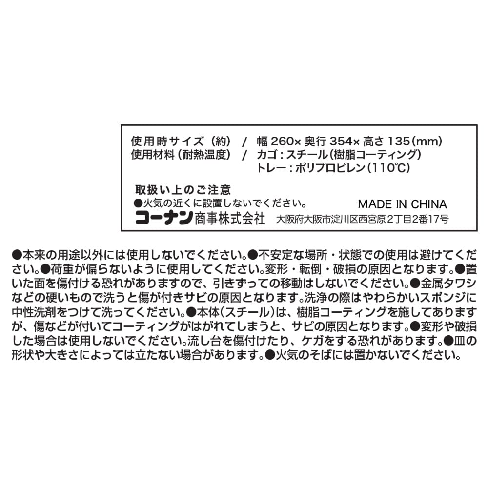 LIFELEX 縦横兼用水切りカゴコンパクト ＫＨＨ０５－２７５６ 水切りカゴコンパクト