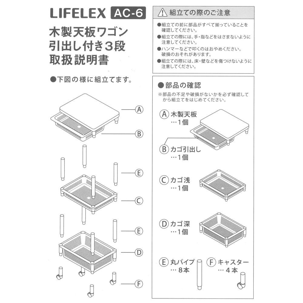 LIFELEX 木製天板ワゴン引出し付き３段 引出し付き３段