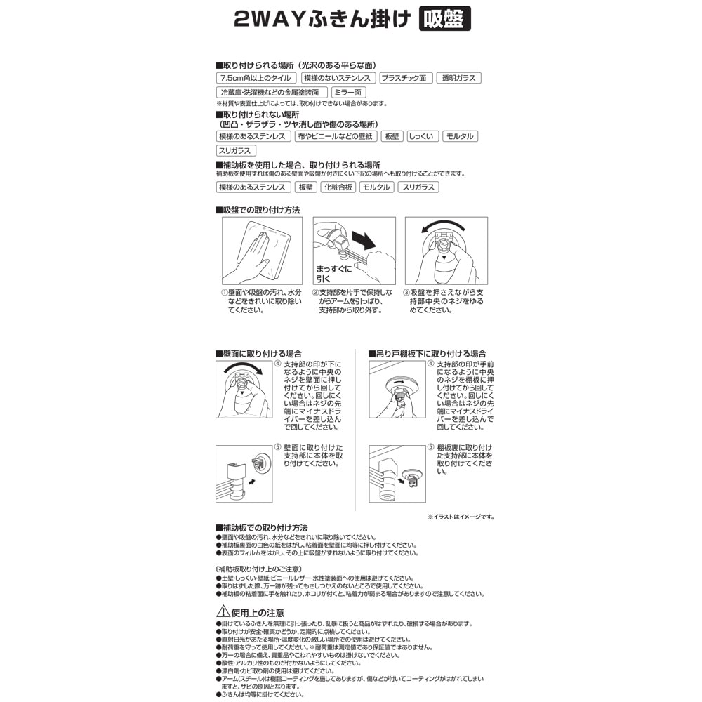 LIFELEX ２ＷＡＹふきん掛け 吸盤 ＫＨＨ０５－２９４７